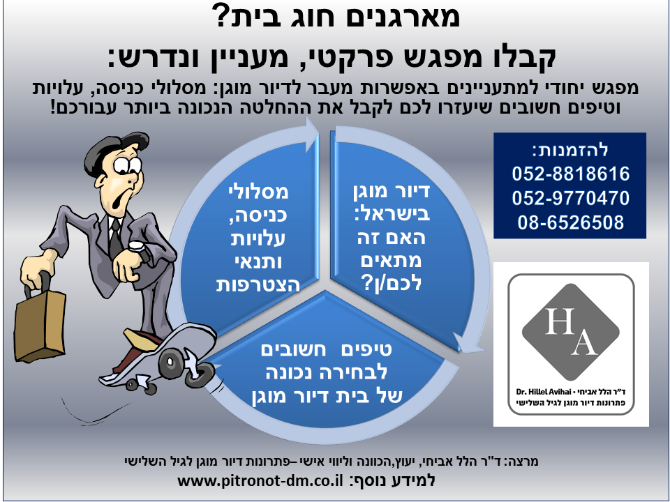 מפגש חוג בית-דיור מוגן 2023